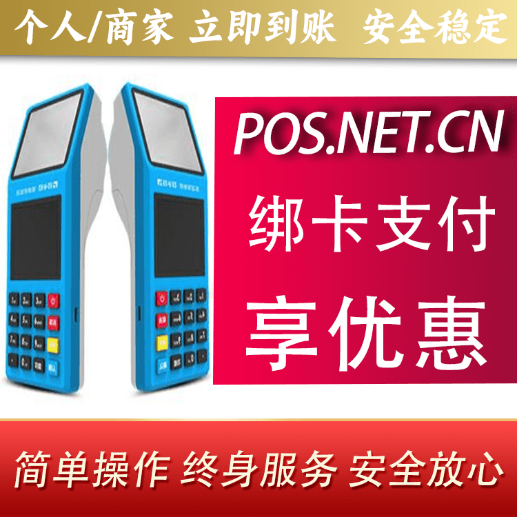 赤峰拉卡拉超级收款宝POS机