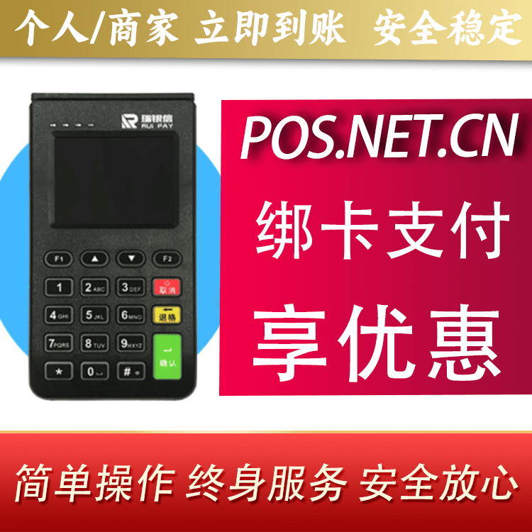 赤峰瑞银信电签机