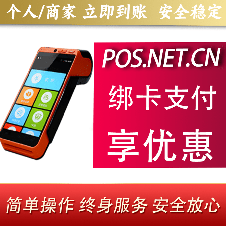赤峰合利宝智能POS